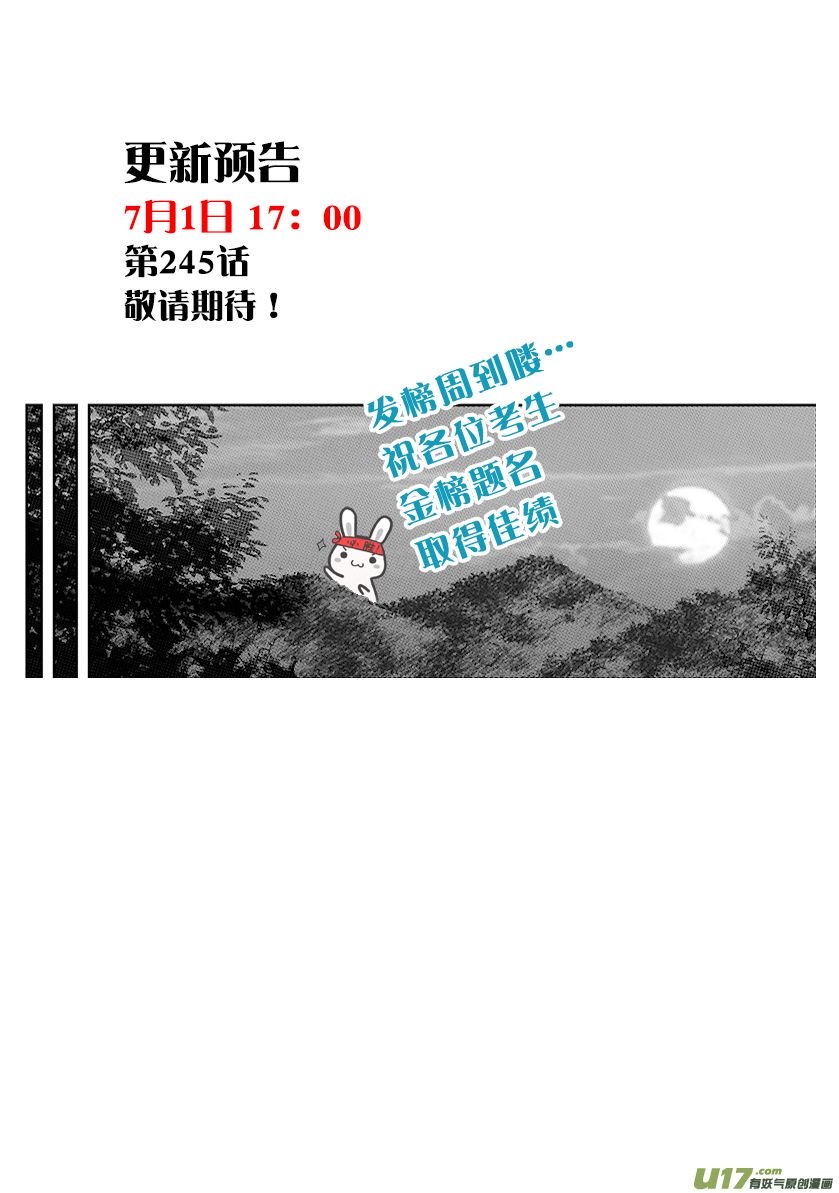 Page 20 of Chapter 244