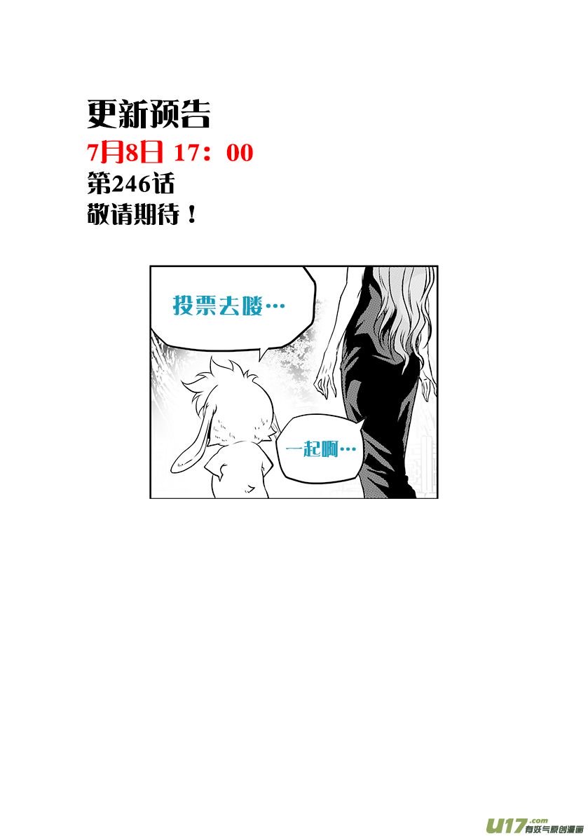 Page 21 of Chapter 245