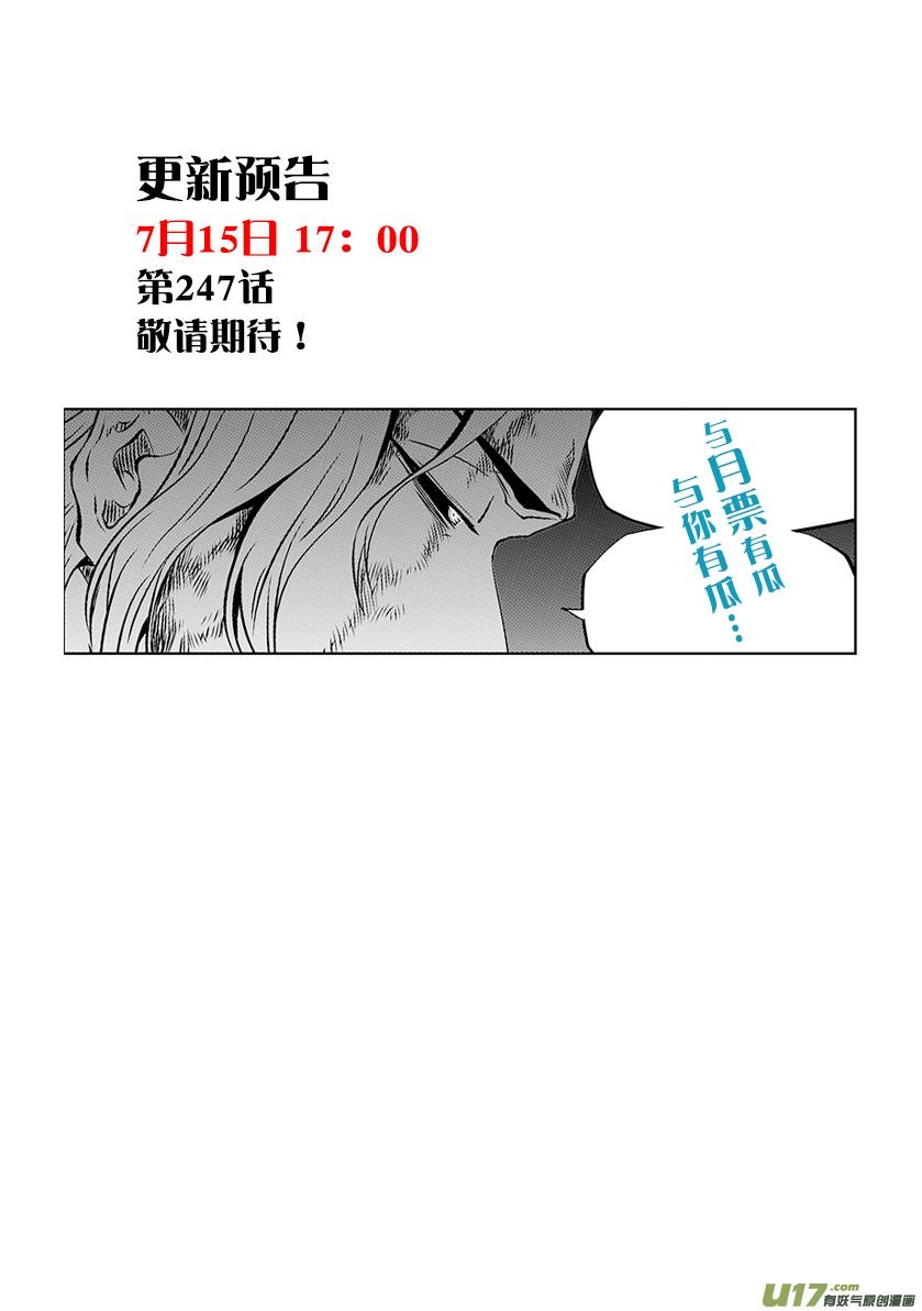 Page 19 of Chapter 246