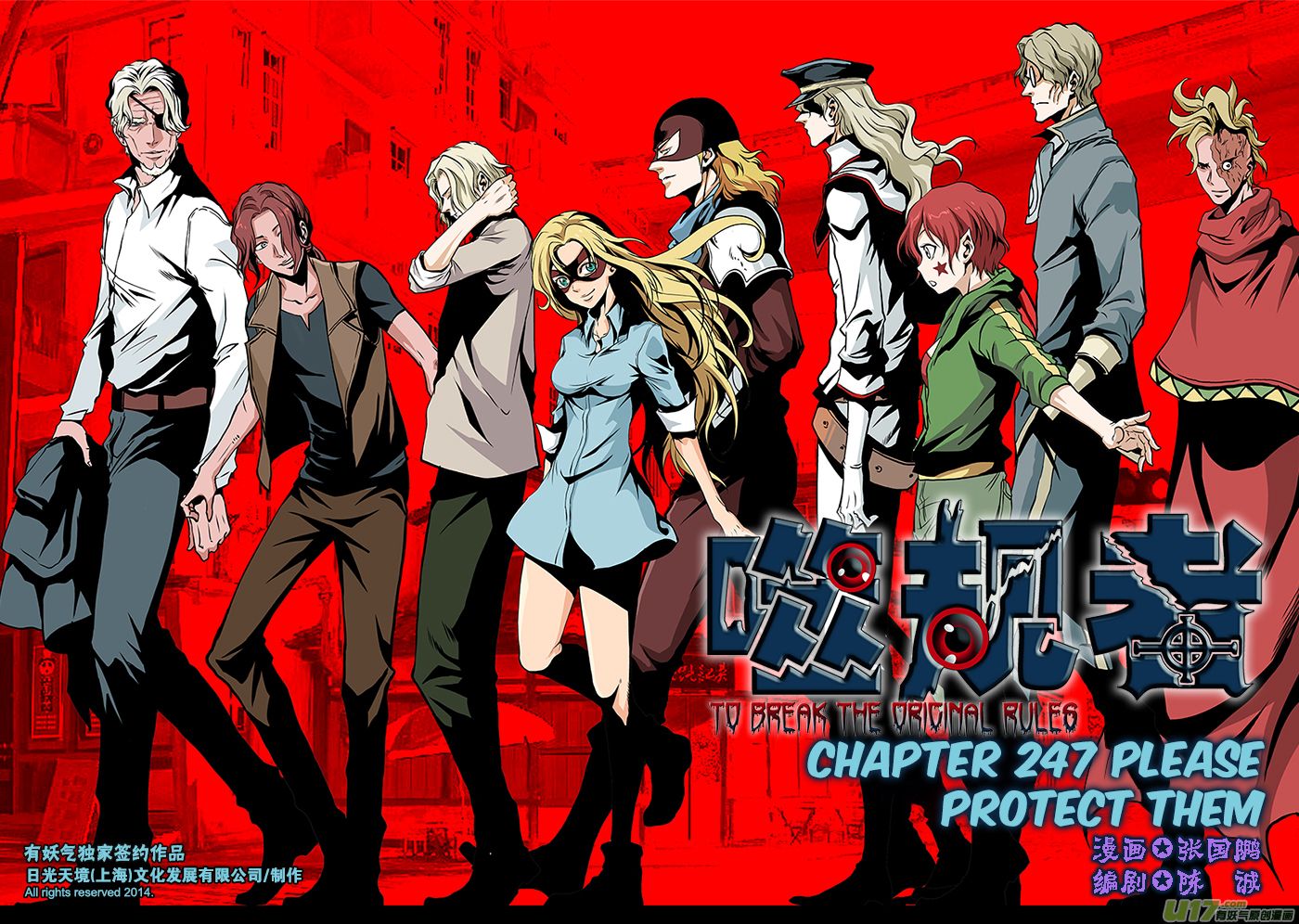 Page 2 of Chapter 247