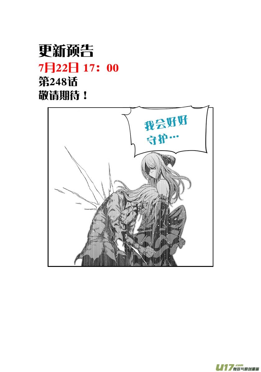 Page 20 of Chapter 247