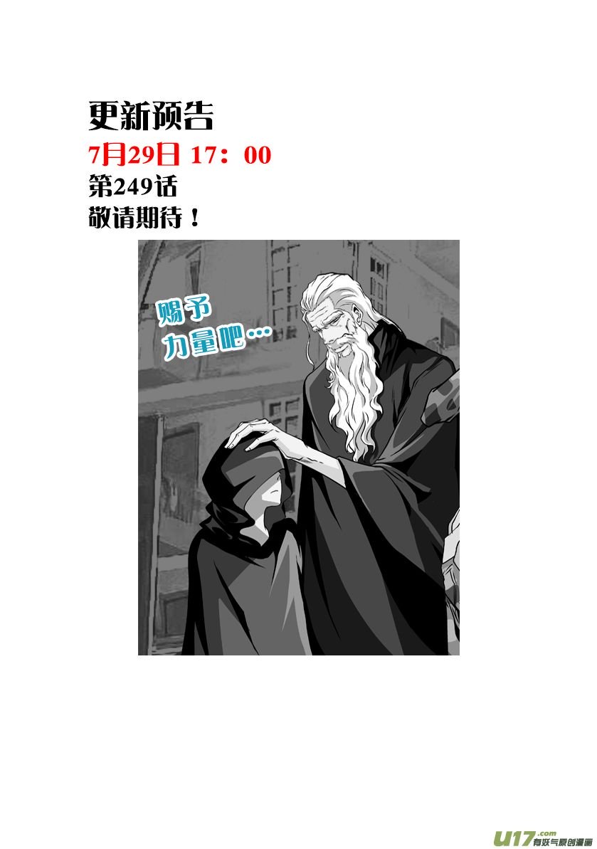 Page 20 of Chapter 248