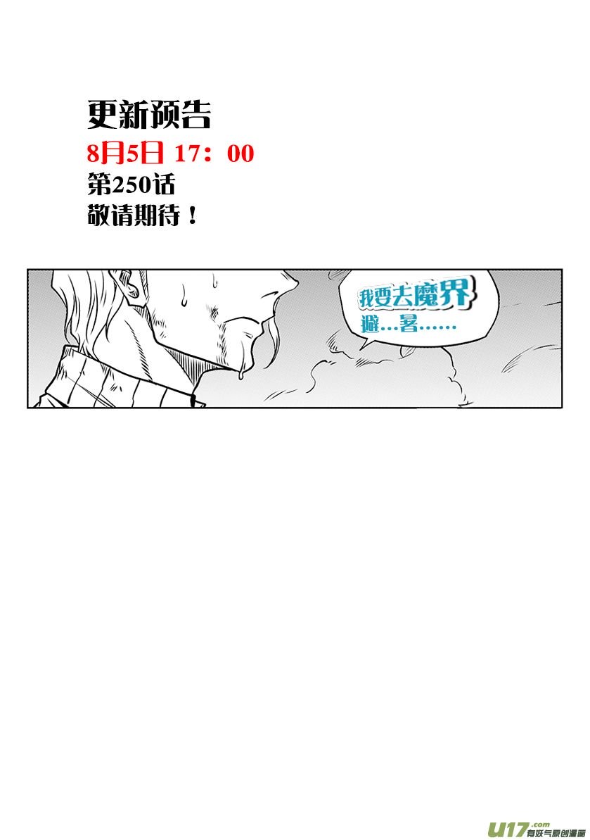 Page 19 of Chapter 249