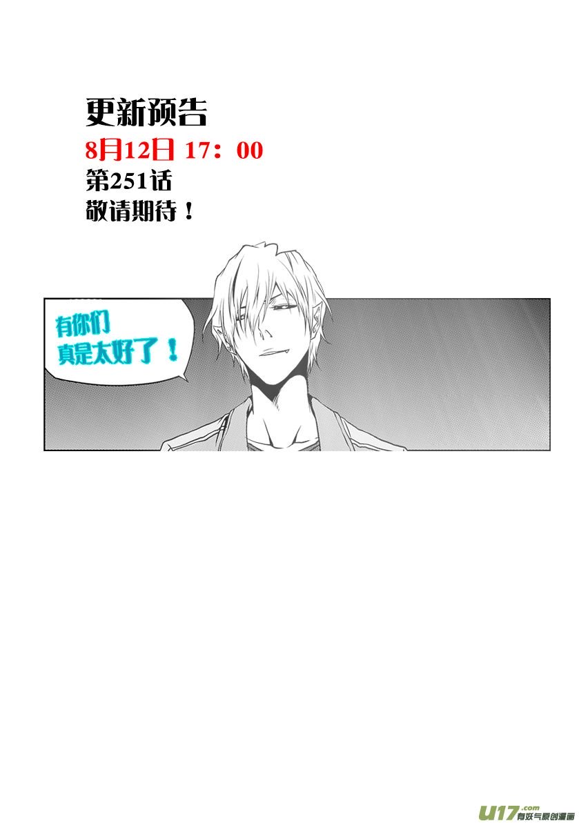 Page 20 of Chapter 250