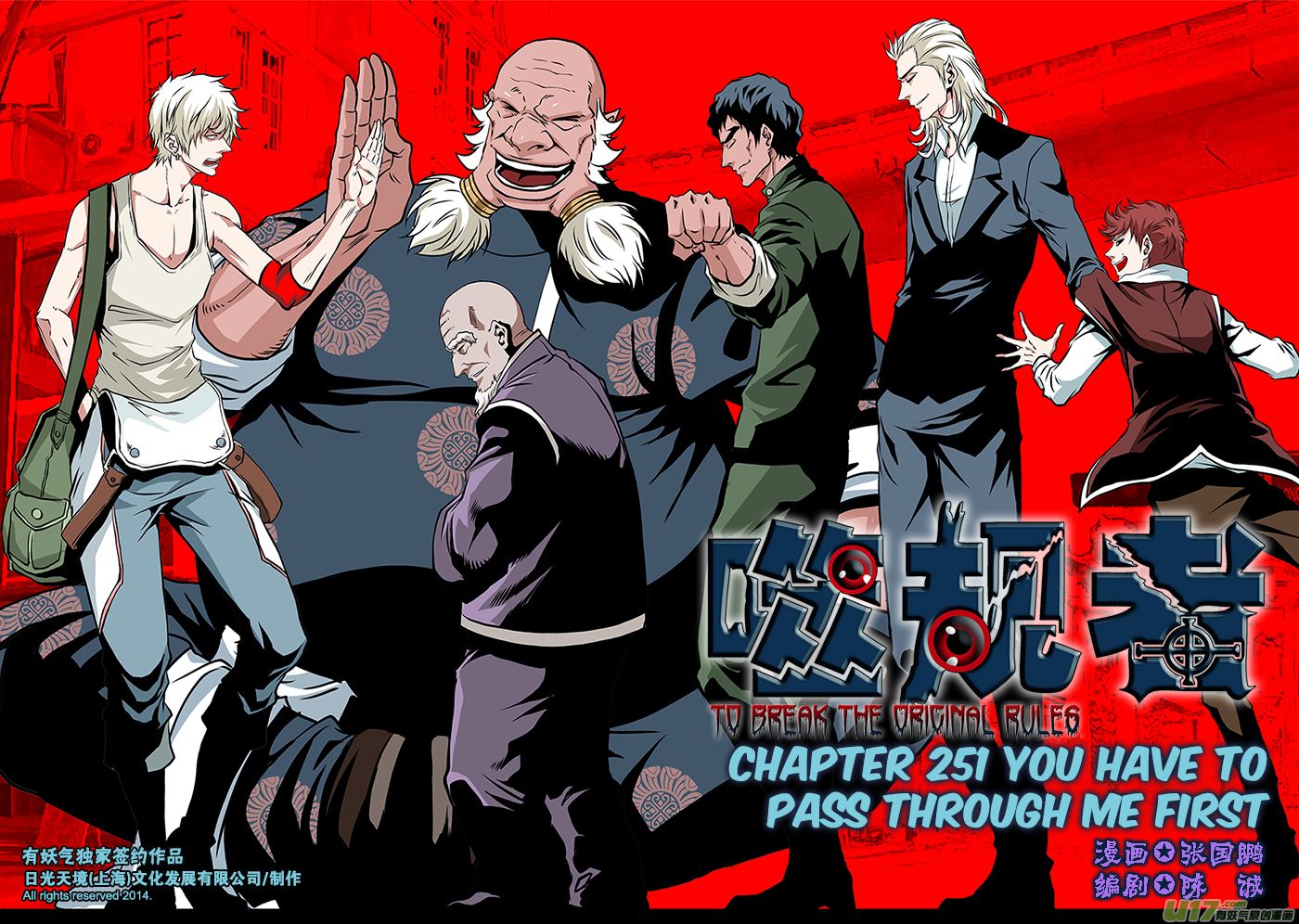 Page 2 of Chapter 251