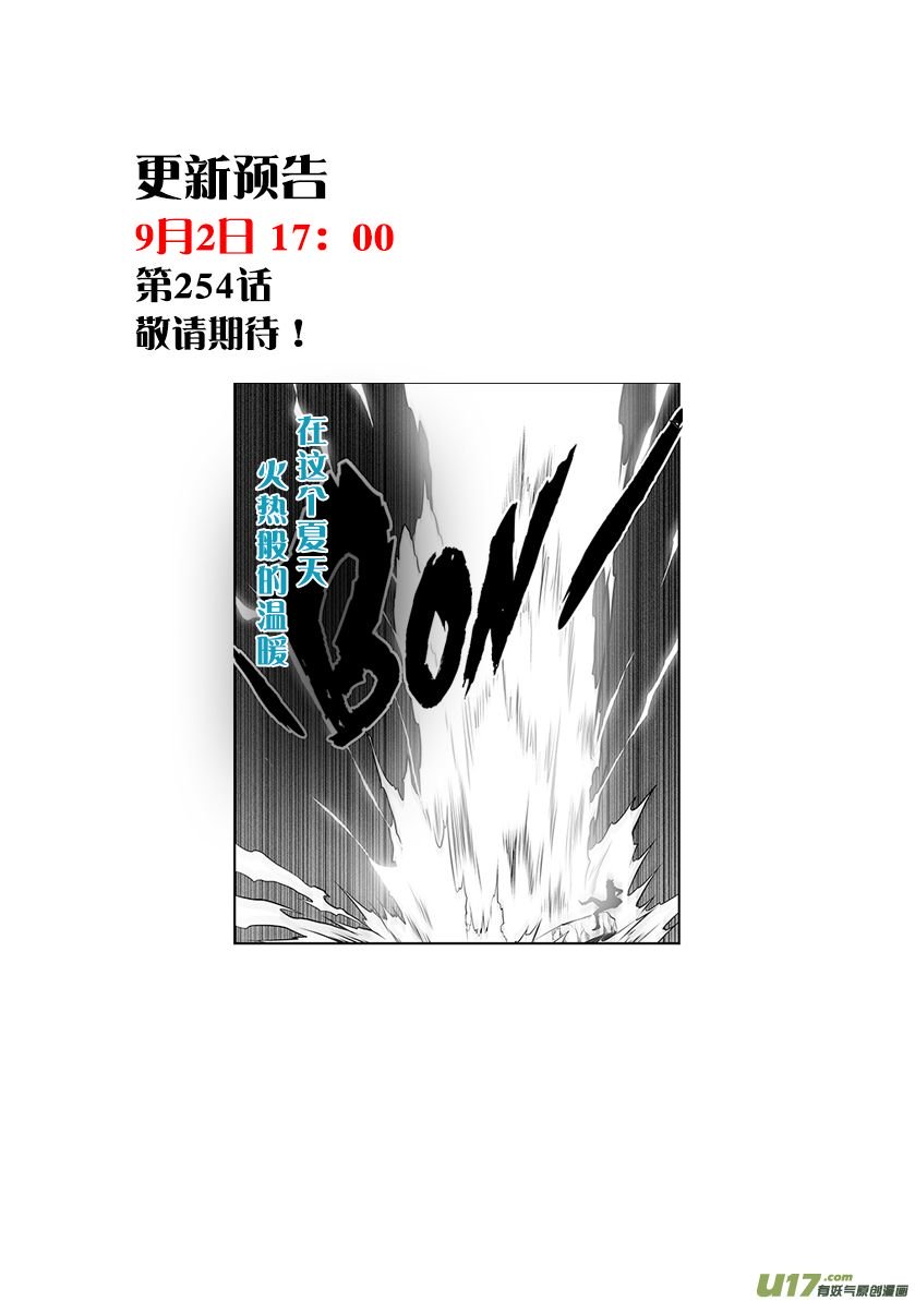Page 18 of Chapter 253