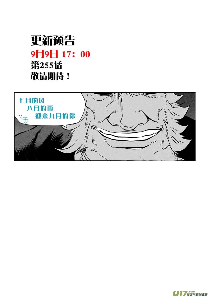 Page 19 of Chapter 254