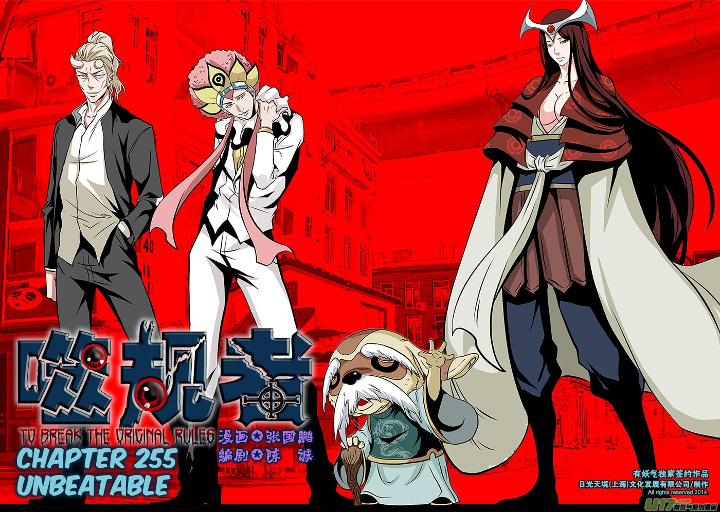Page 2 of Chapter 255
