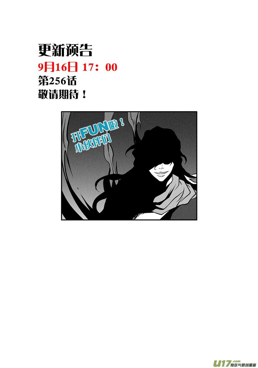 Page 21 of Chapter 255