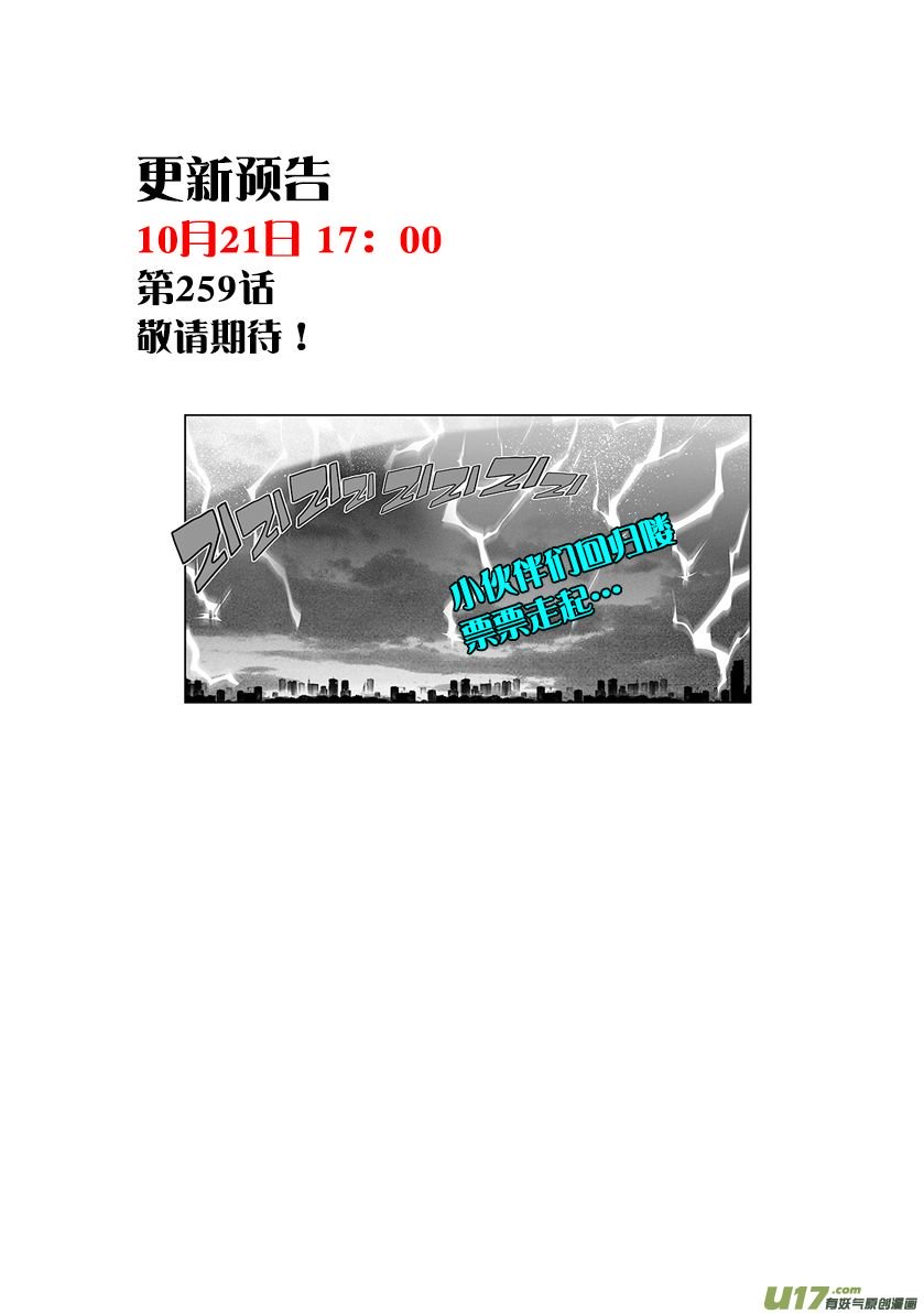 Page 21 of Chapter 258