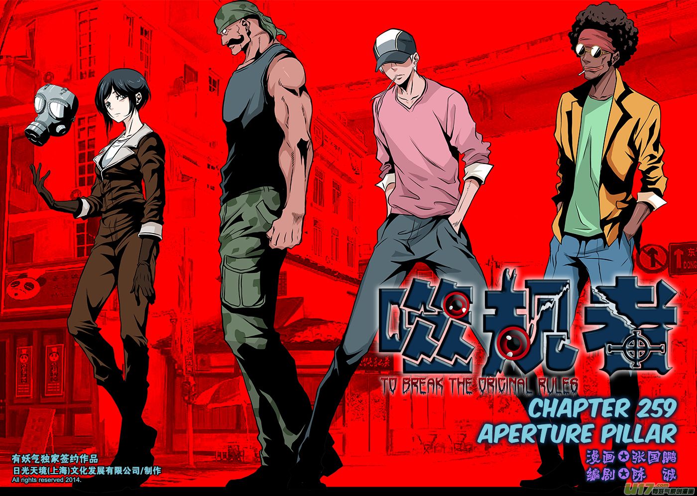 Page 2 of Chapter 259