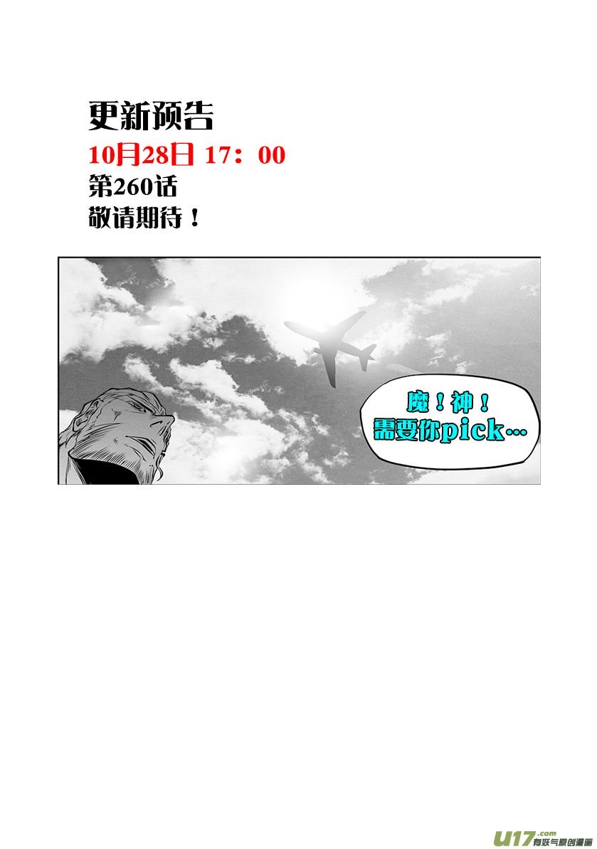 Page 20 of Chapter 259
