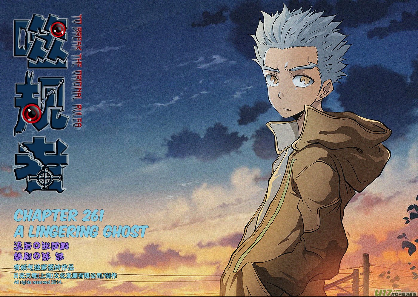 Page 2 of Chapter 261