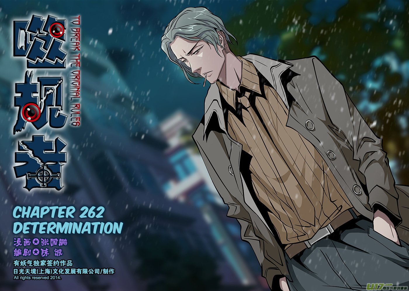Page 2 of Chapter 262
