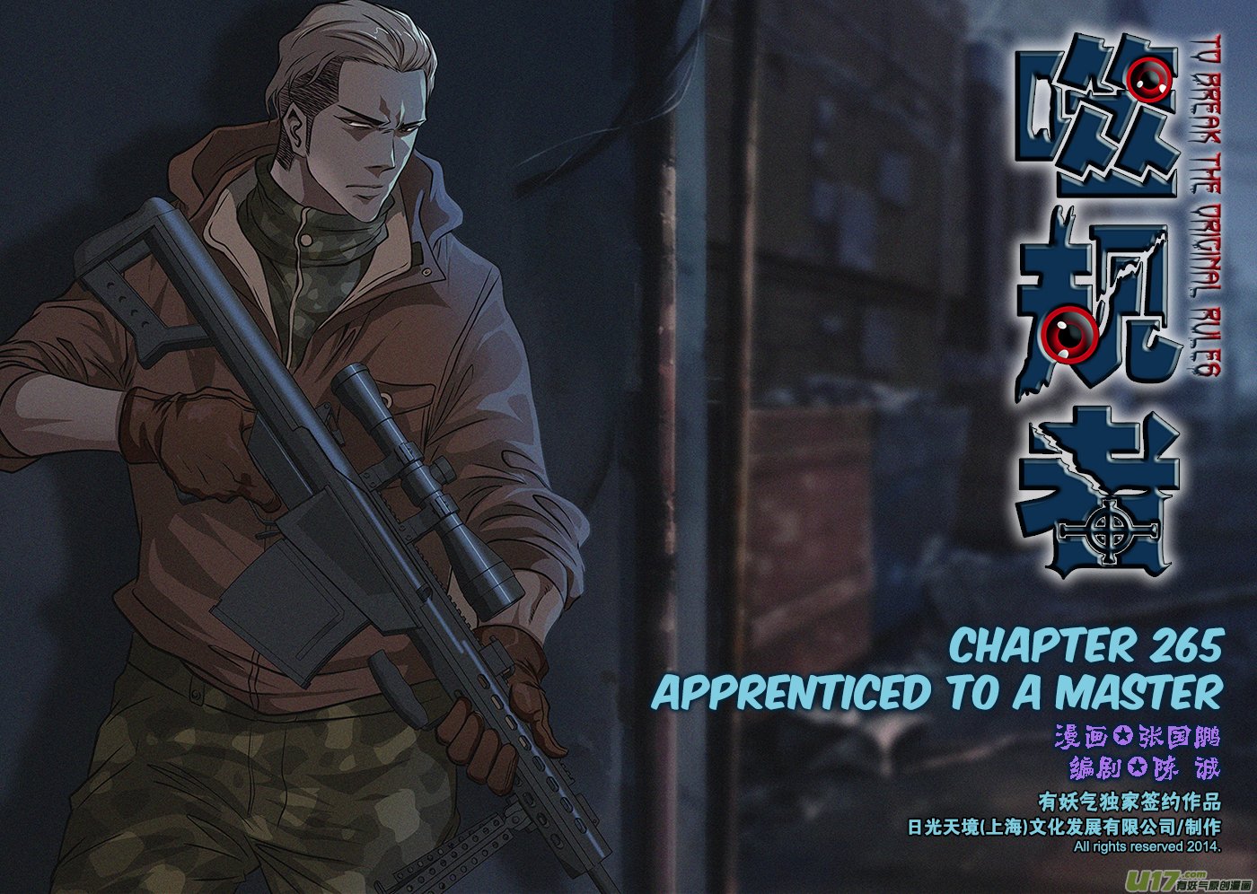 Page 2 of Chapter 265