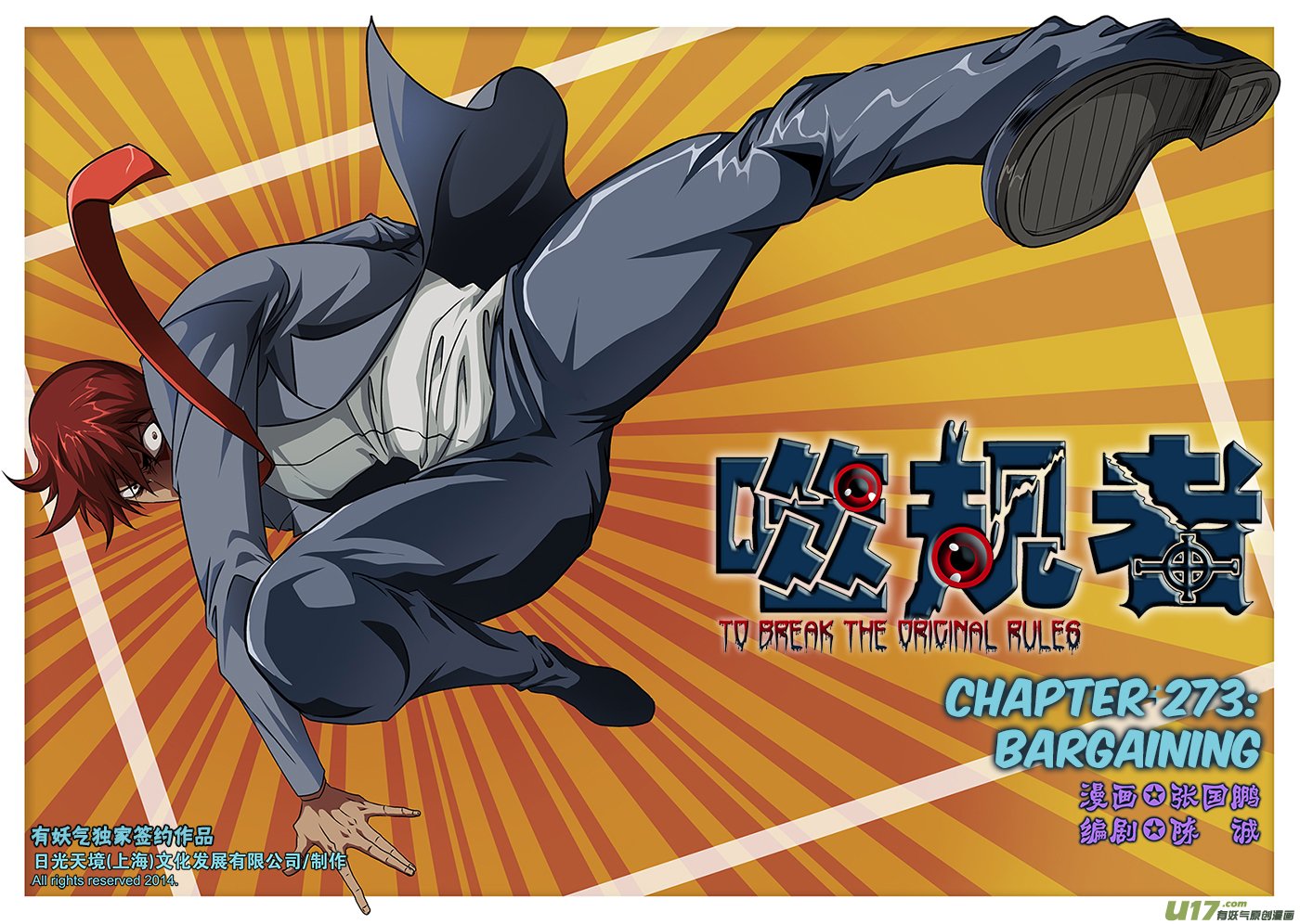 Page 2 of Chapter 273