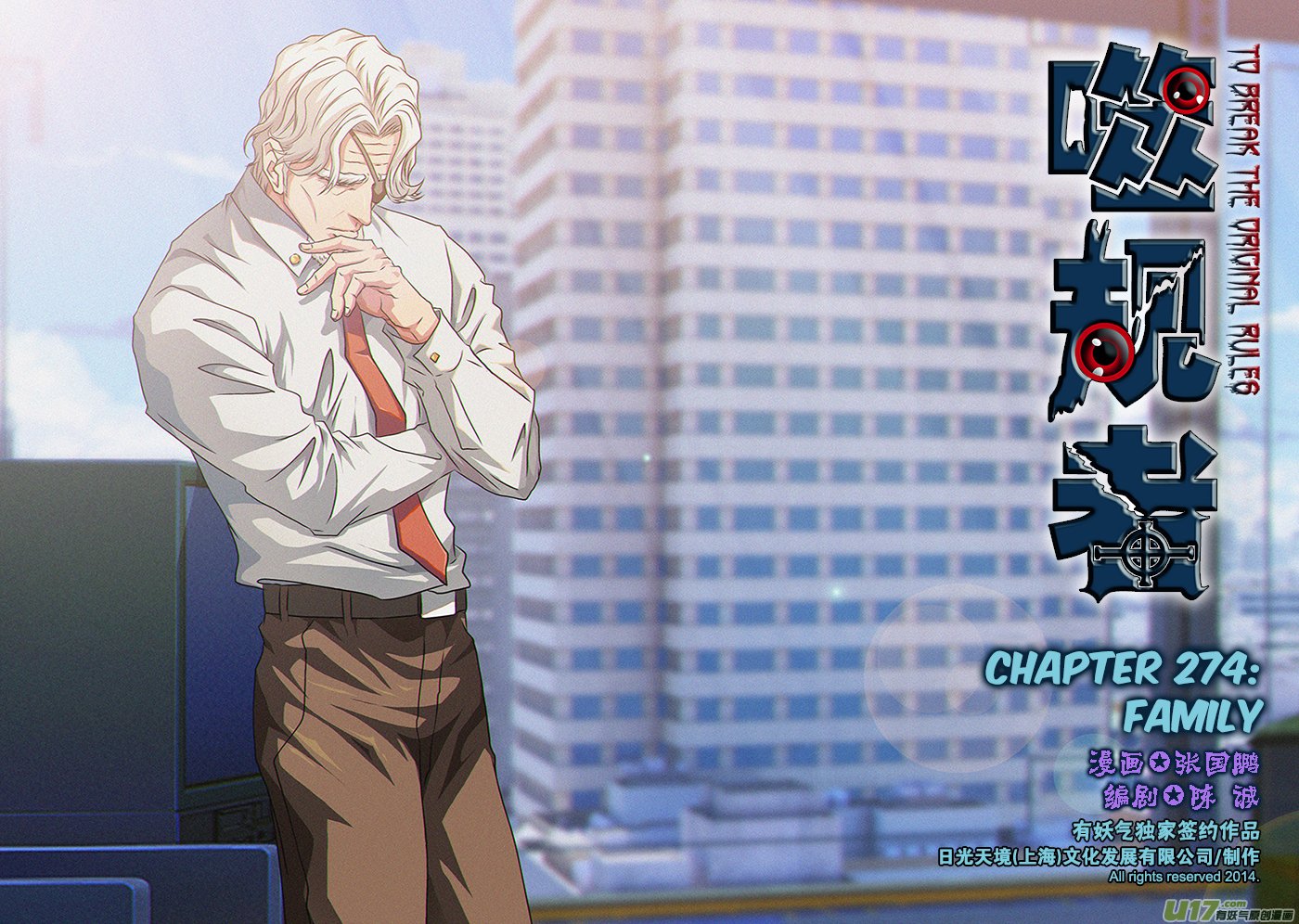 Page 2 of Chapter 274
