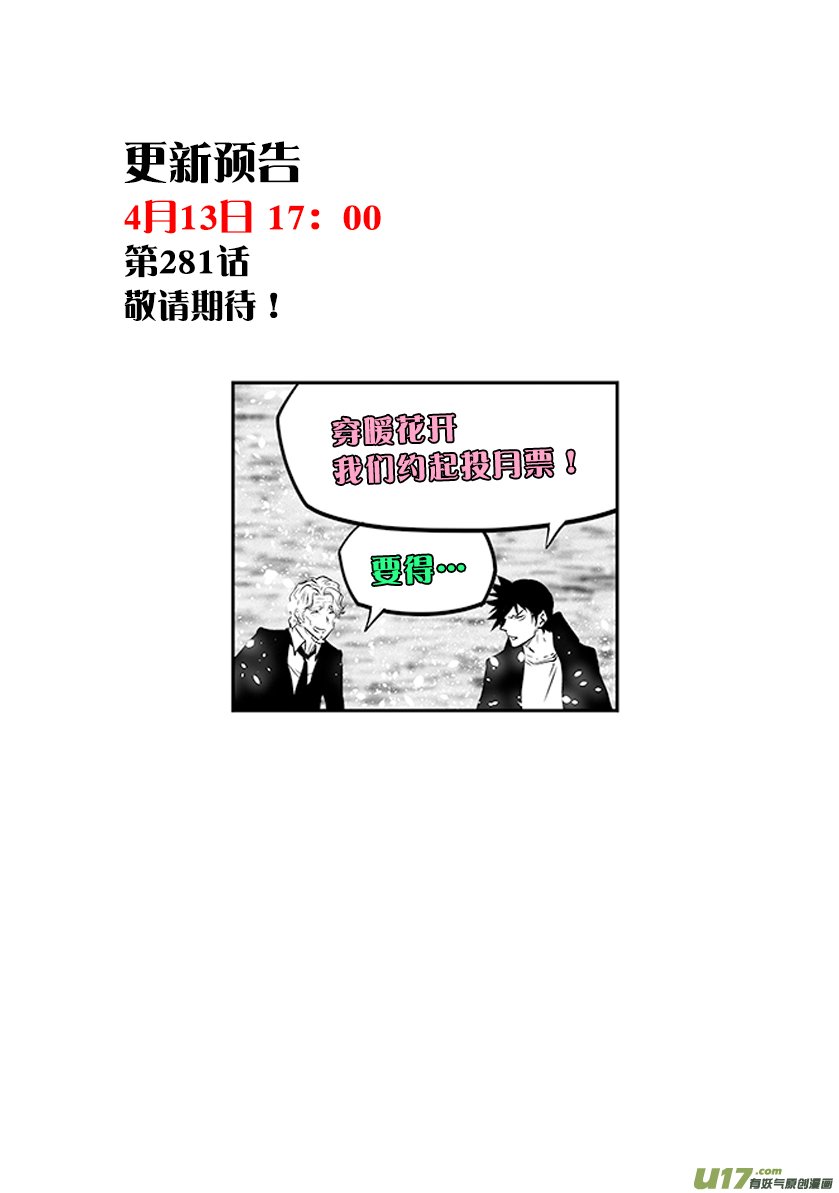 Page 19 of Chapter 280