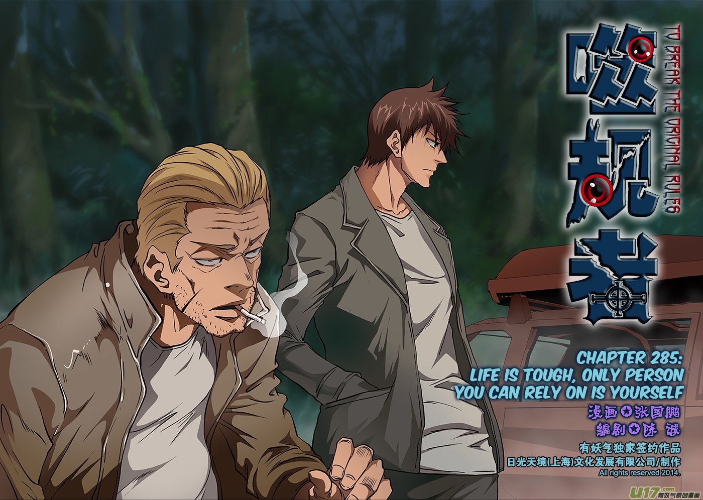 Page 2 of Chapter 285