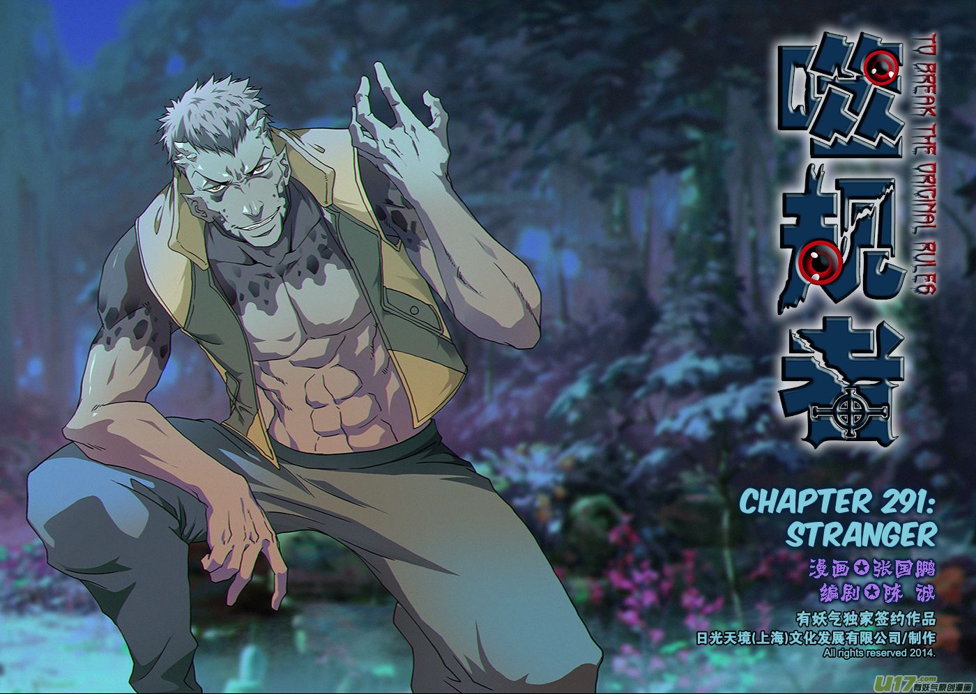 Page 2 of Chapter 291