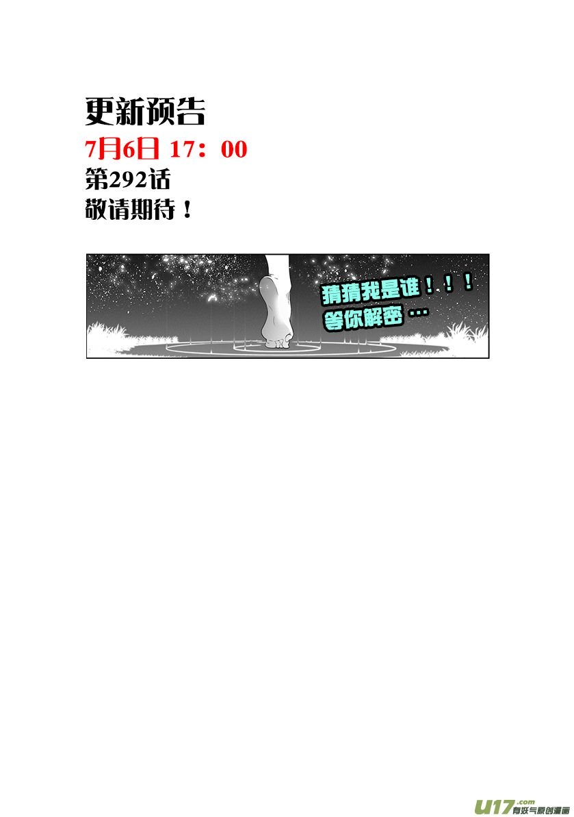 Page 19 of Chapter 291