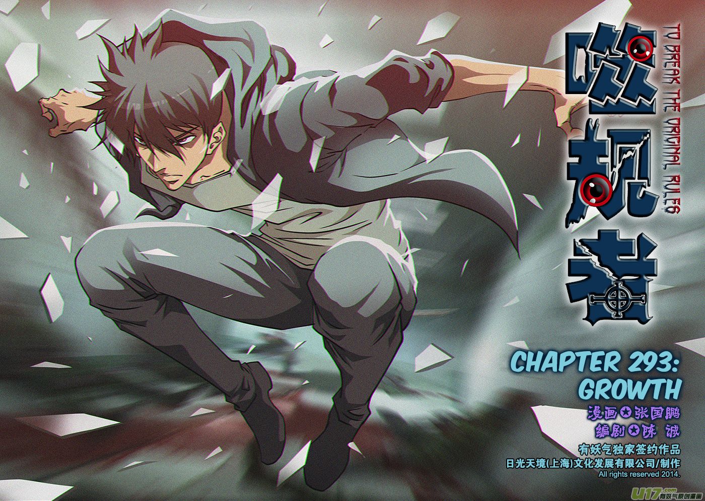 Page 2 of Chapter 293