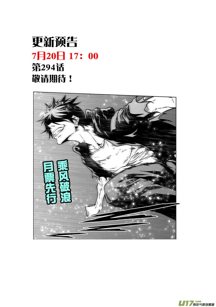 Page 19 of Chapter 293