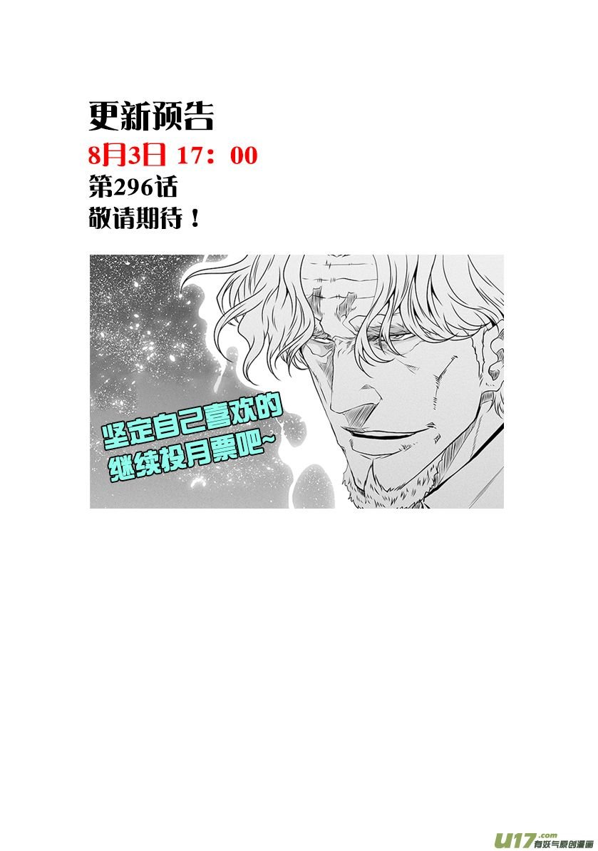 Page 21 of Chapter 295