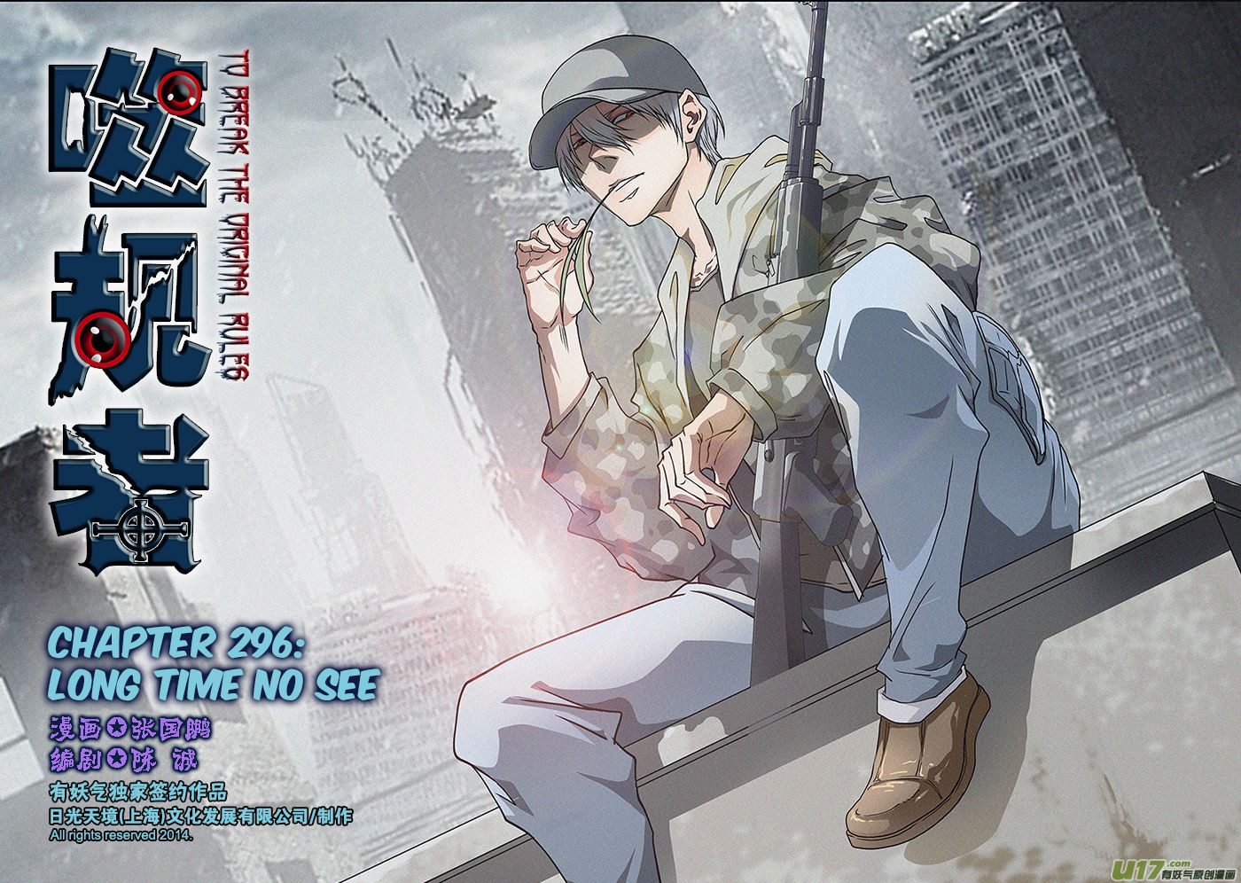 Page 2 of Chapter 296