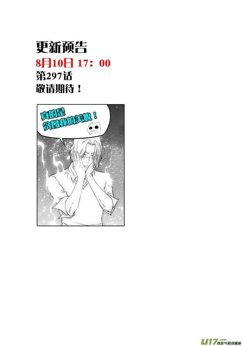 Page 19 of Chapter 296