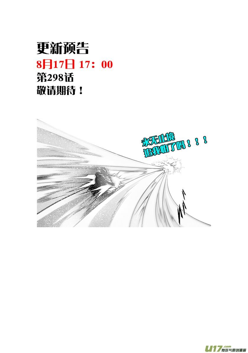 Page 20 of Chapter 297