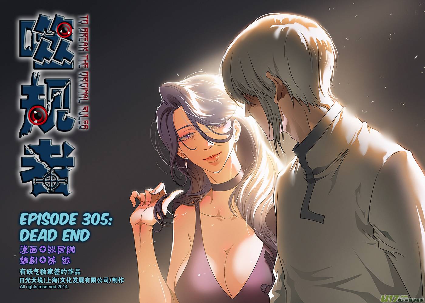 Page 1 of Chapter 305