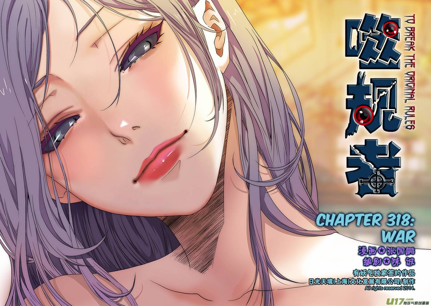 Page 2 of Chapter 318