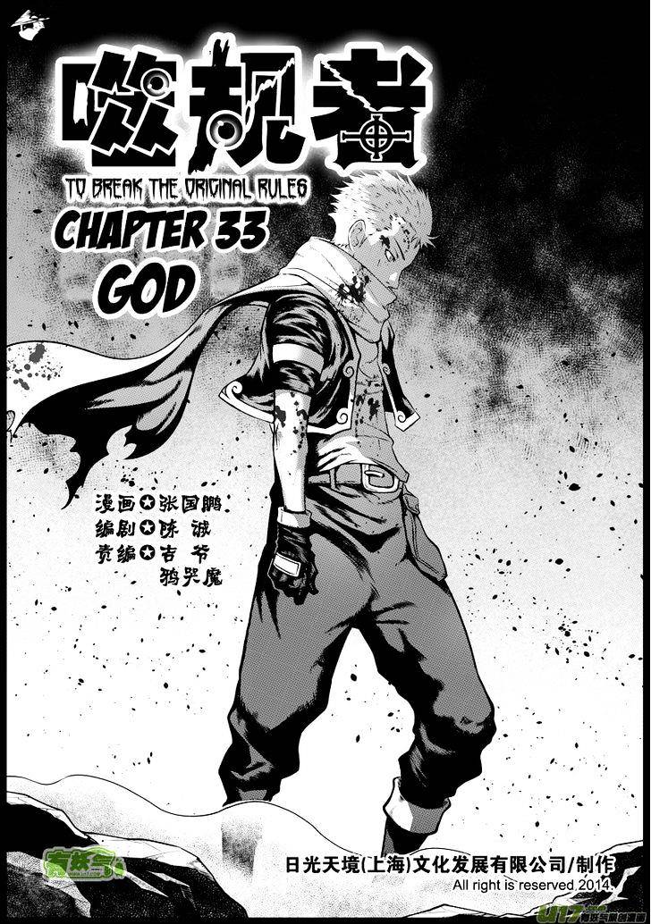 Page 2 of Chapter 33