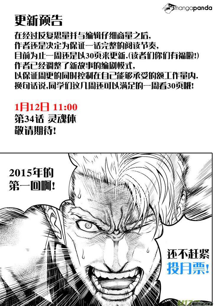 Page 29 of Chapter 33