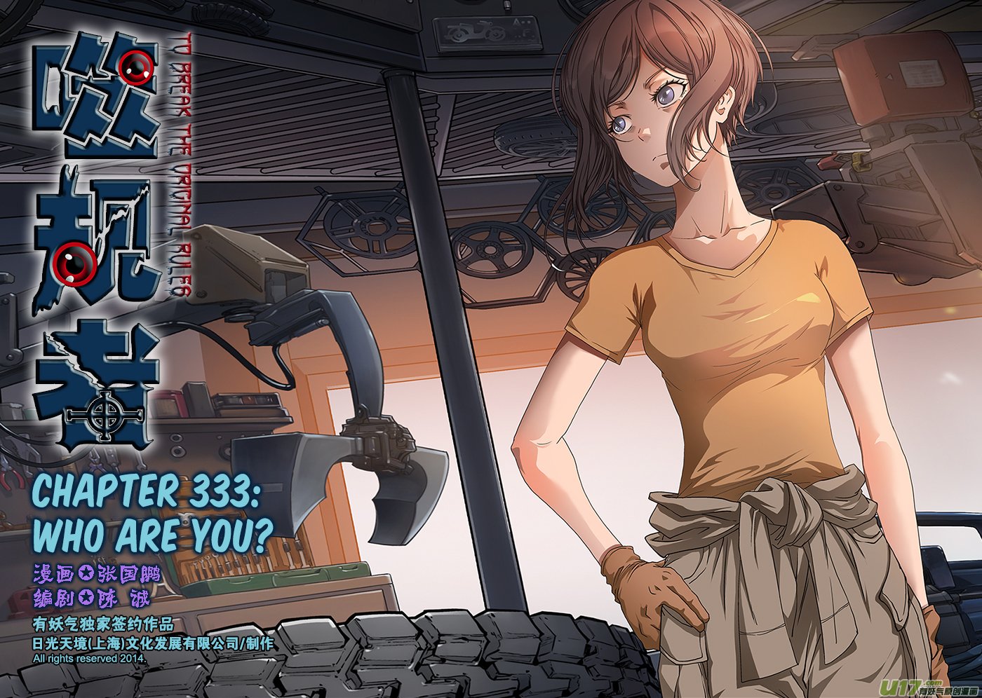 Page 2 of Chapter 333