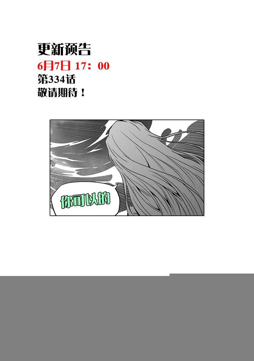 Page 18 of Chapter 333