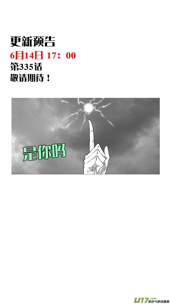 Page 18 of Chapter 334