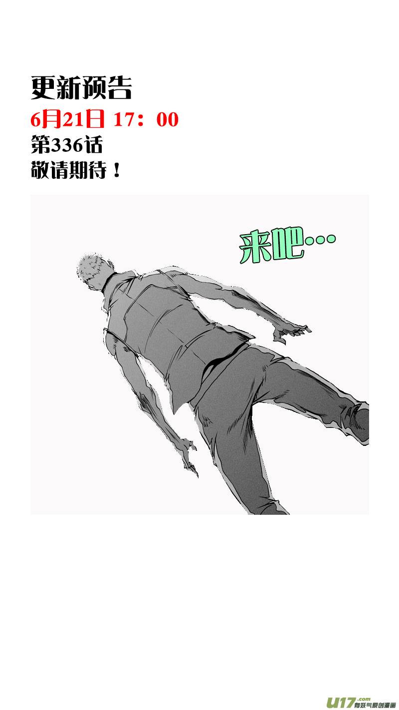 Page 18 of Chapter 335