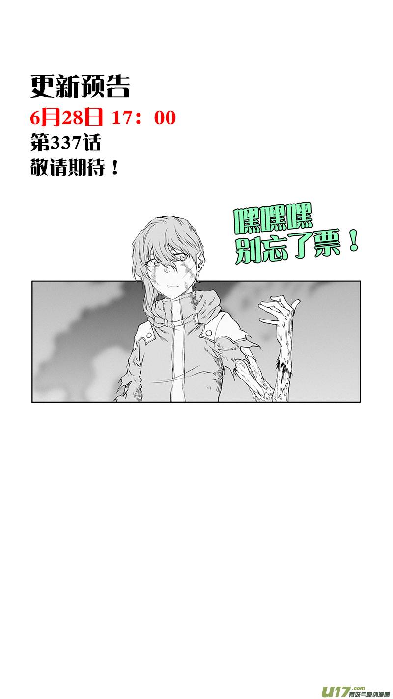 Page 19 of Chapter 336