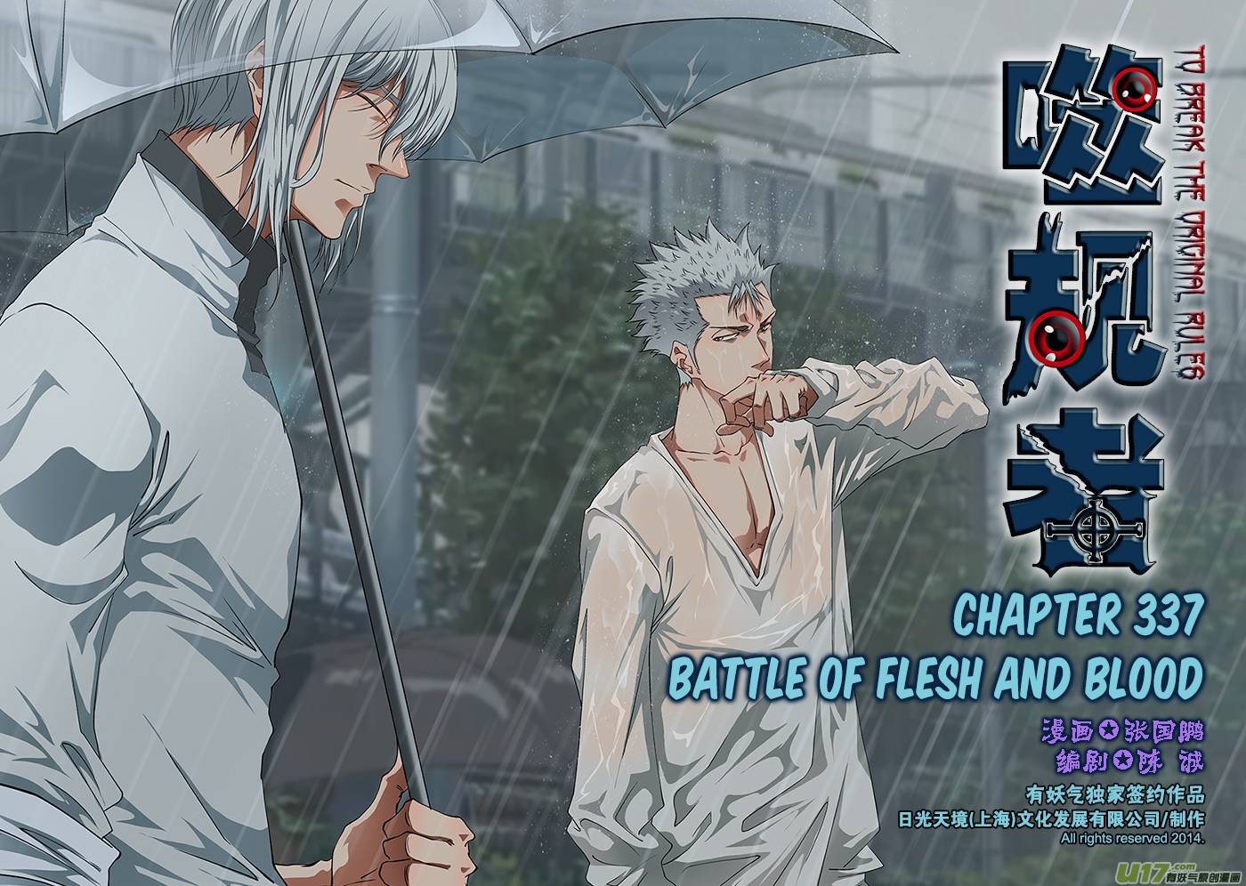 Page 2 of Chapter 337