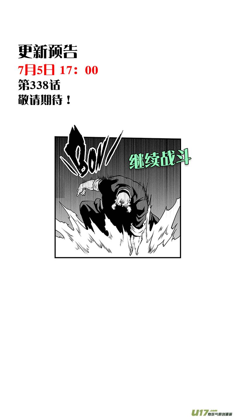 Page 19 of Chapter 337