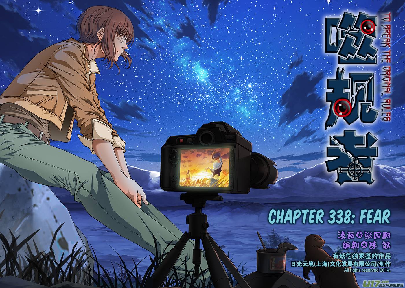 Page 2 of Chapter 338