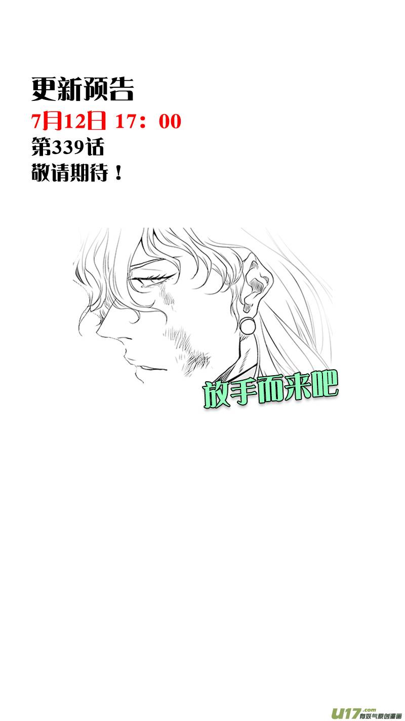 Page 18 of Chapter 338