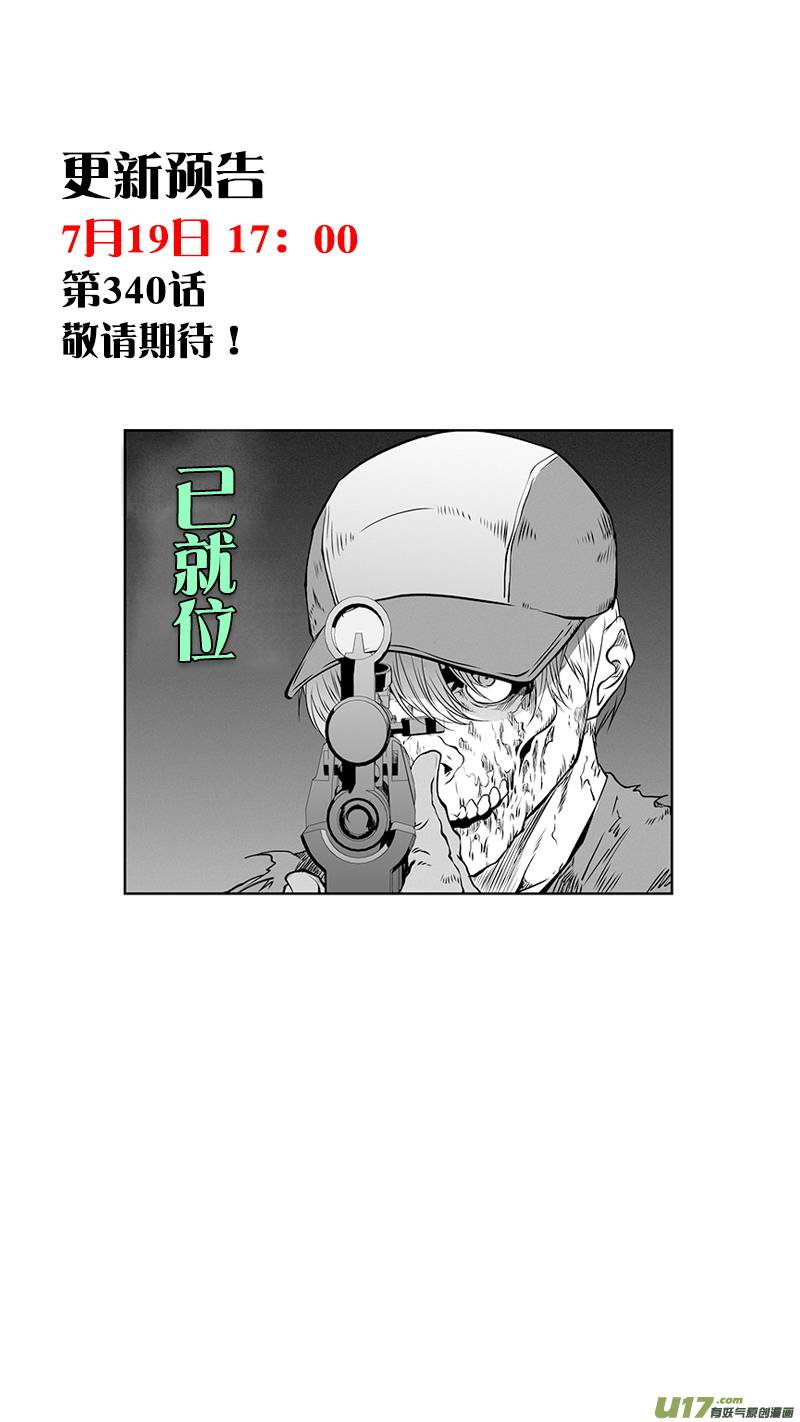 Page 19 of Chapter 339