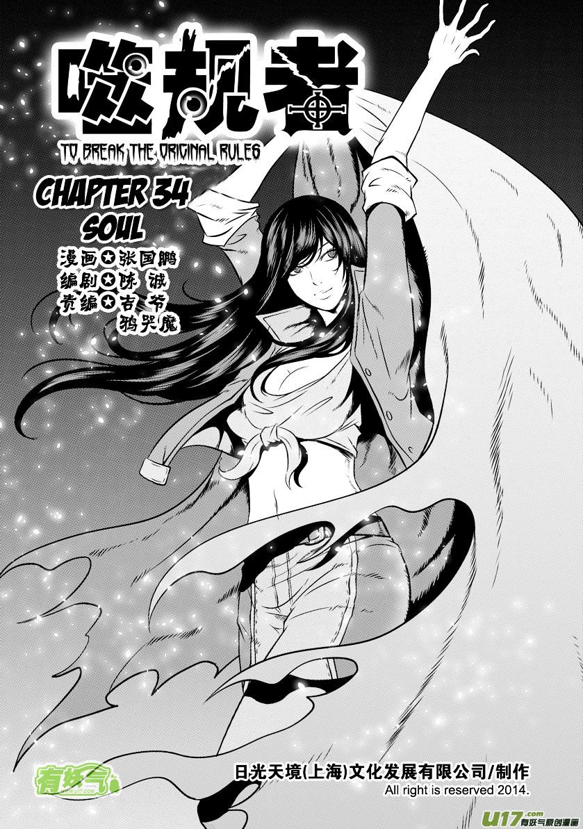 Page 3 of Chapter 34
