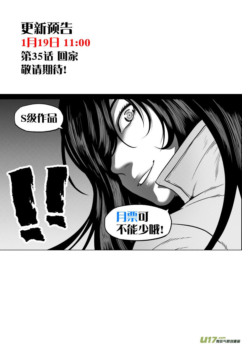 Page 33 of Chapter 34