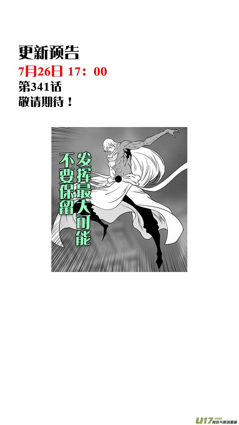 Page 19 of Chapter 340