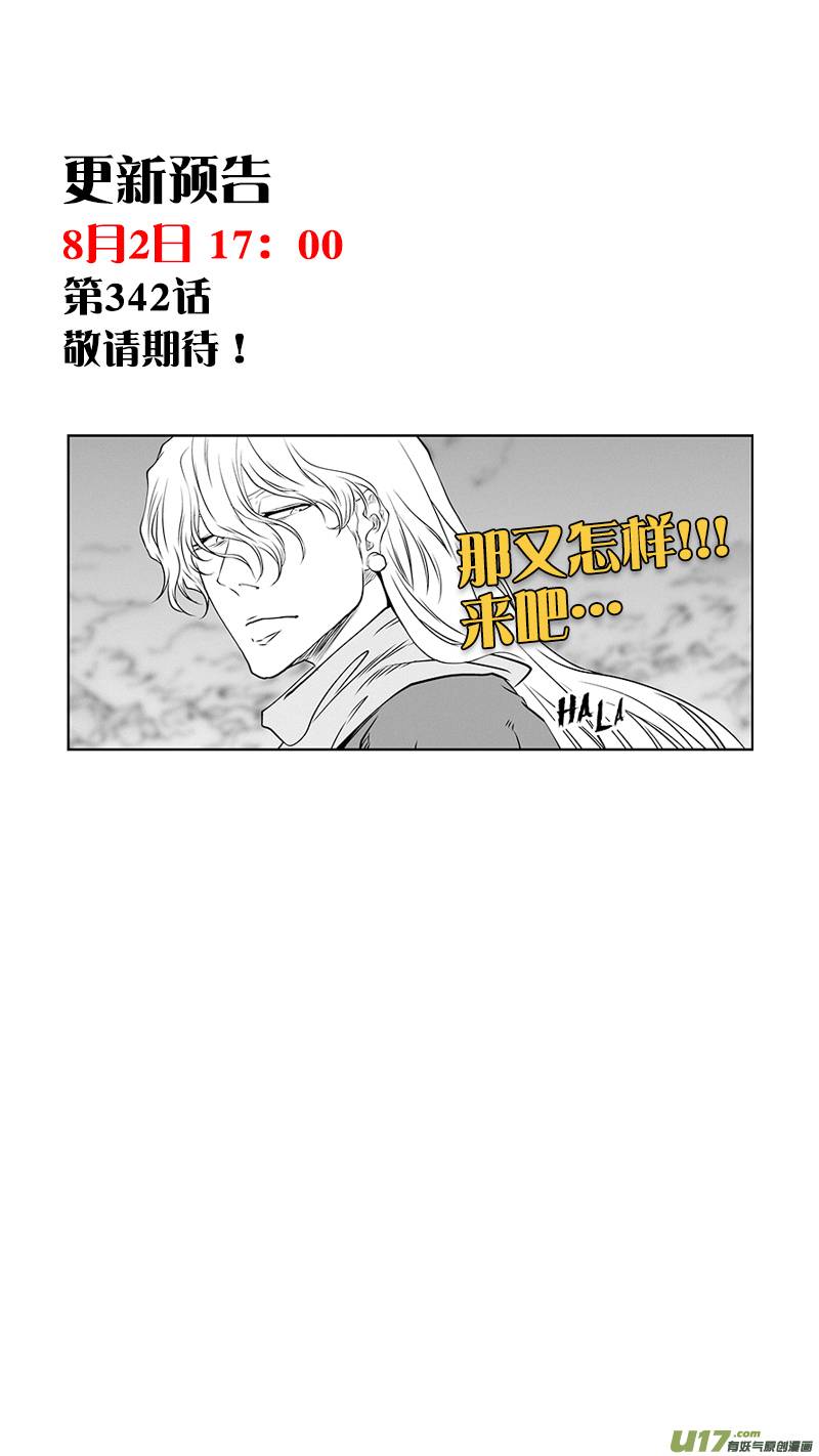 Page 20 of Chapter 341