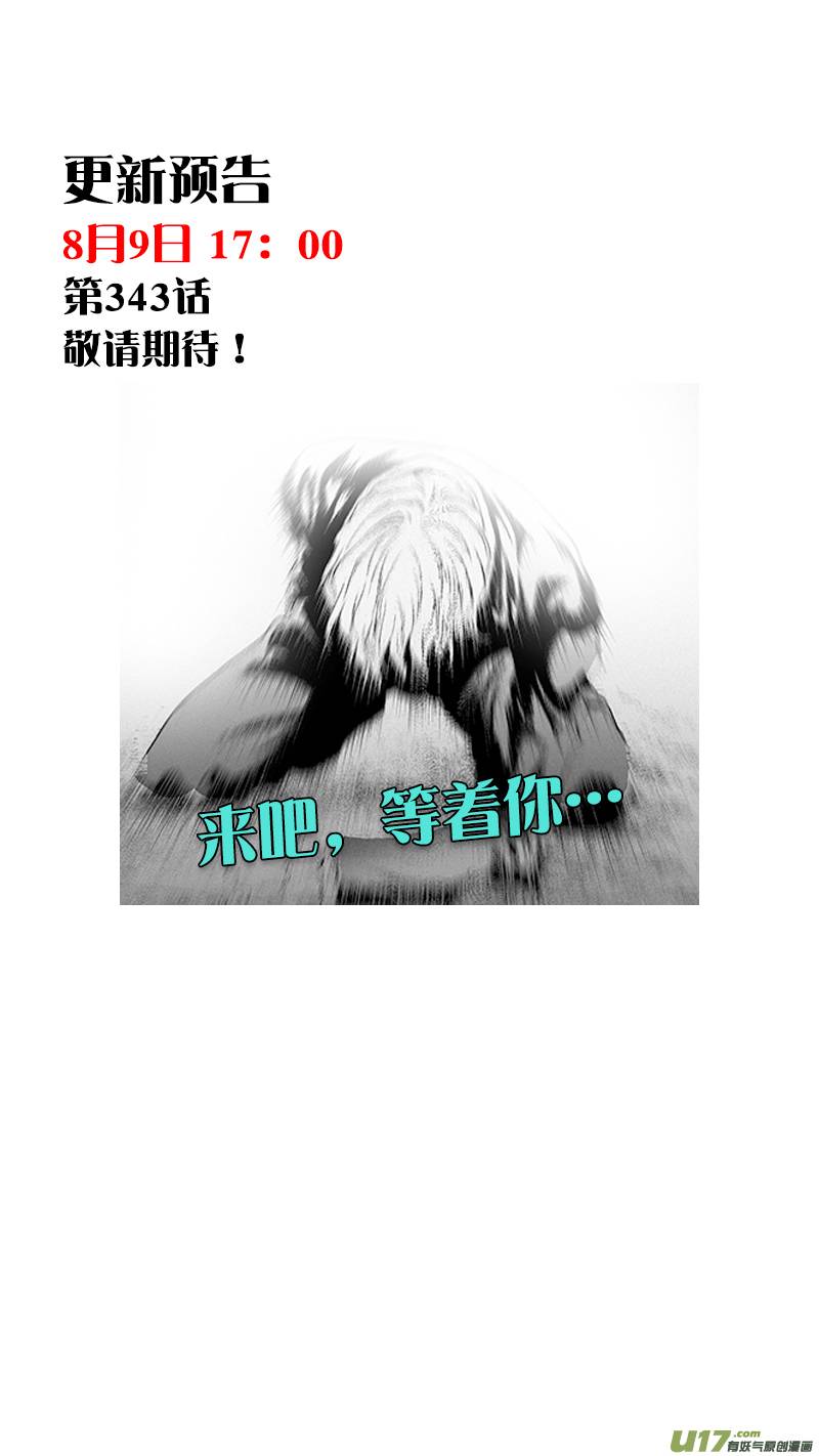 Page 19 of Chapter 342
